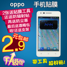 oppo手机的辐射多少钱