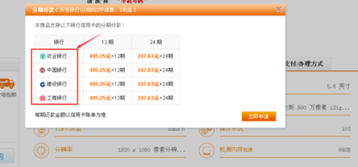 联通分期付款苹果6多少钱