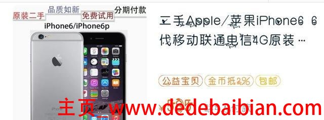 联通分期付款苹果6多少钱