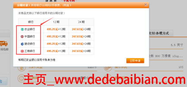 联通分期付款苹果6多少钱