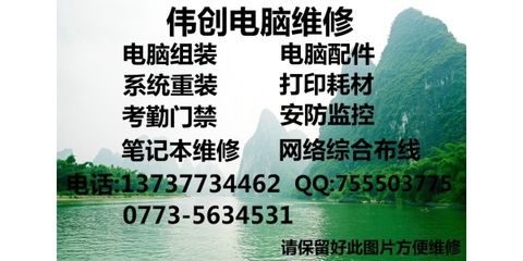 桂林联想售后服务电话号码是多少