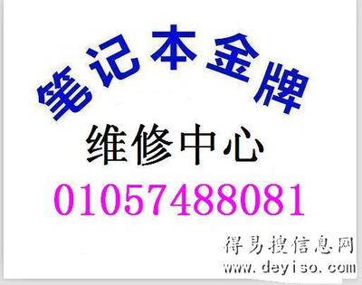 桂林联想售后服务电话号码是多少
