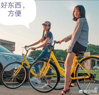ofo自行车月租多少钱