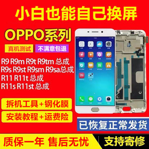 oppor9和r11各多少钱