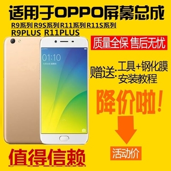 oppor9和r11各多少钱