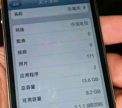 苹果4s多少个设备没备份
