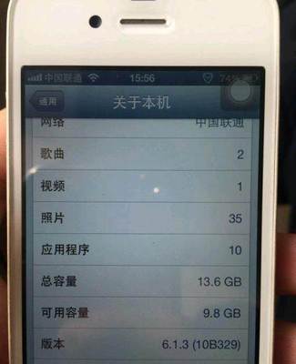 苹果4s多少个设备没备份