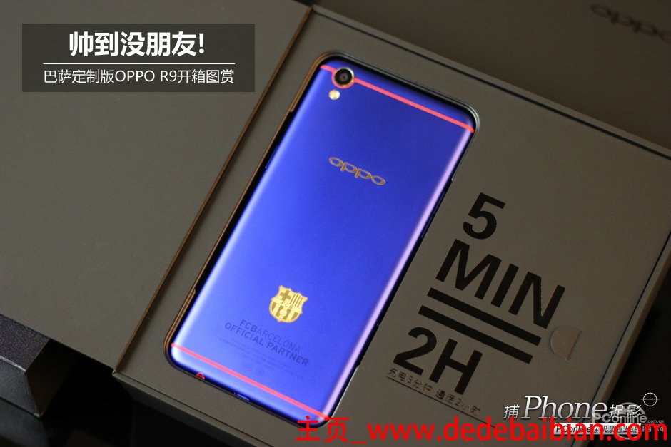 oppor9巴萨定制版多少钱