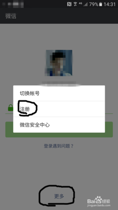 手机微信账号切换账号密码是多少