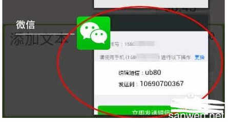手机微信账号切换账号密码是多少