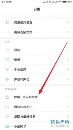小米隐私密码是多少钱