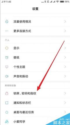 小米隐私密码是多少钱
