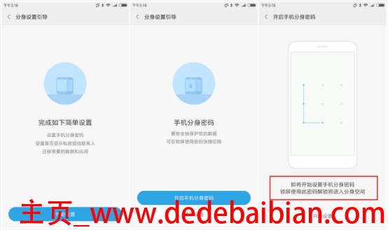 小米隐私密码是多少钱
