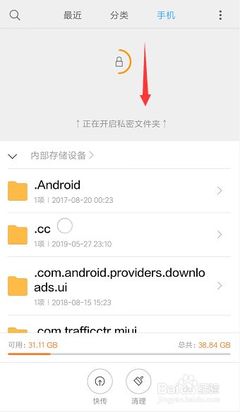 小米隐私密码是多少钱