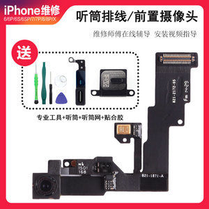 6s感应器修大概多少钱一个