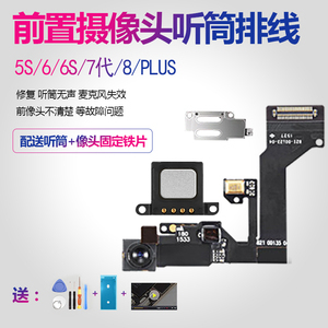 6s感应器修大概多少钱一个
