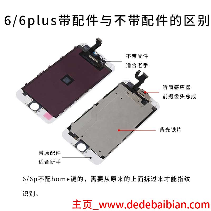 6s感应器修大概多少钱一个