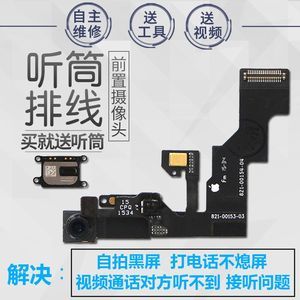 6s感应器修大概多少钱一个
