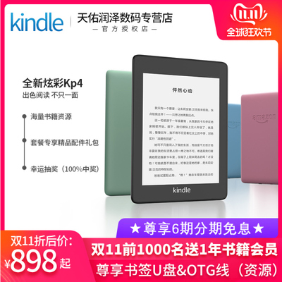 kindle双十一便宜了多少