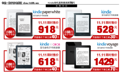 kindle双十一便宜了多少