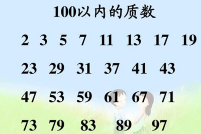 10亿以内有多少素数