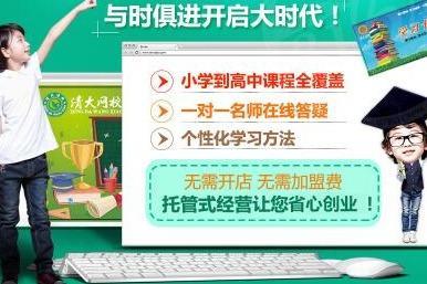 在线教育一对一多少钱