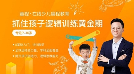 在线教育一对一多少钱