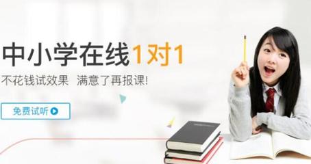 在线教育一对一多少钱