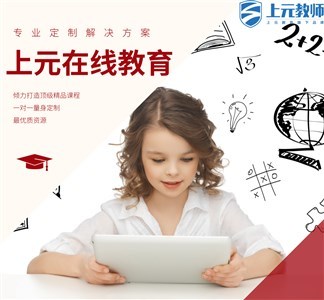 在线教育一对一多少钱