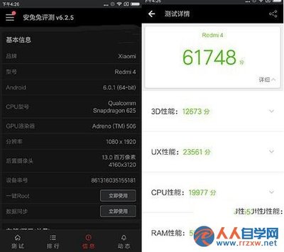 note5魅蓝安兔兔跑分多少钱