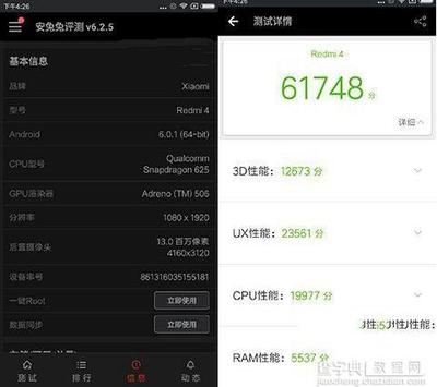 note5魅蓝安兔兔跑分多少钱