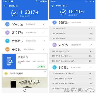 note5魅蓝安兔兔跑分多少钱