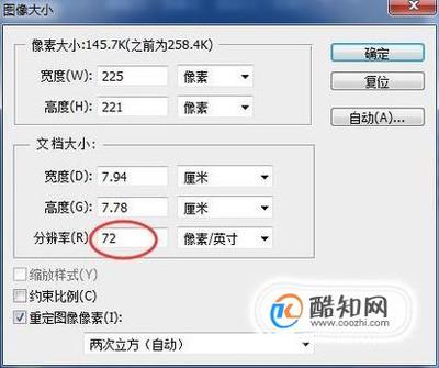 图片分辨率一般多少合适