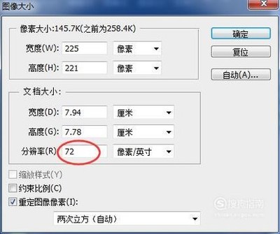 图片分辨率一般多少合适