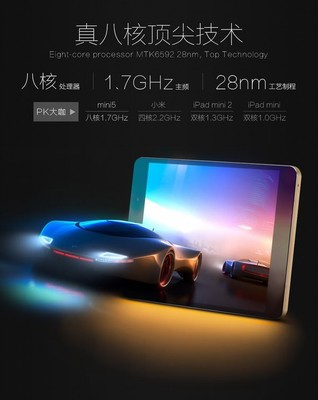 mini5上市多少钱