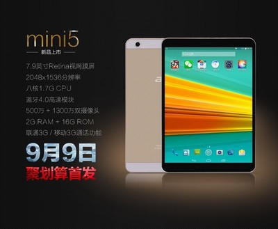 mini5上市多少钱