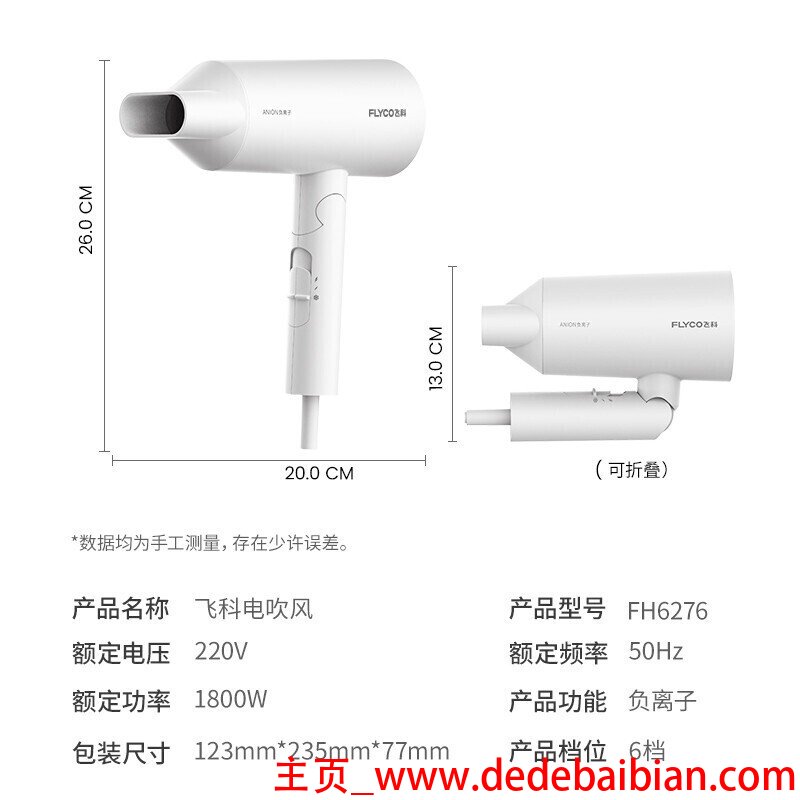 吹风机风速一般多少m/s