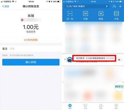 支付宝和微信转账手续费多少钱