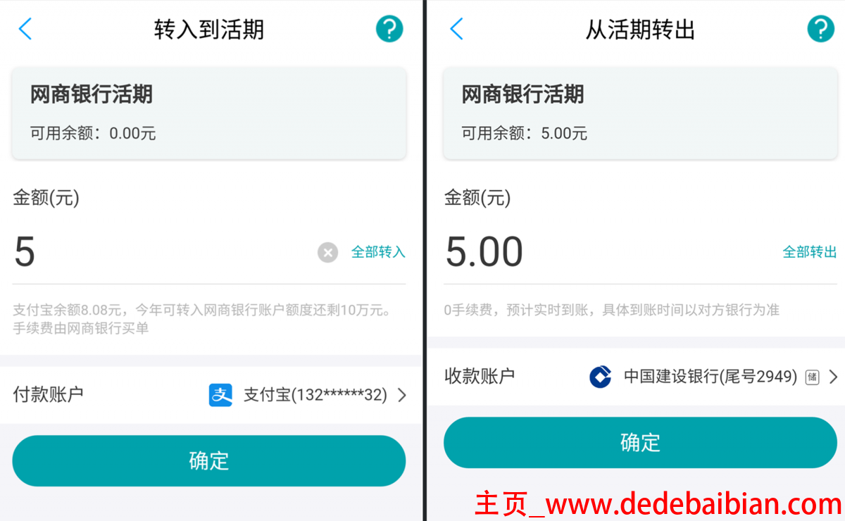 支付宝和微信转账手续费多少钱