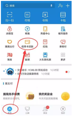 支付宝和微信转账手续费多少钱