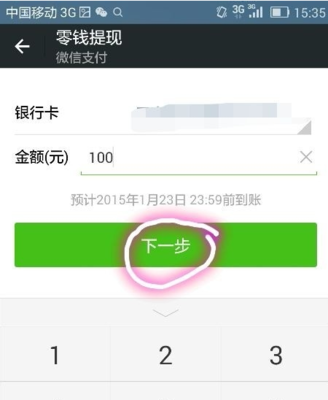 支付宝和微信转账手续费多少钱