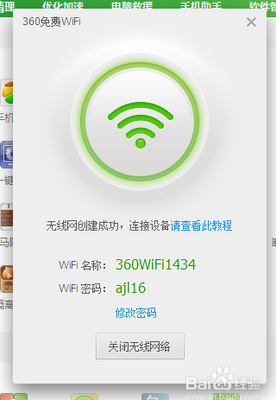 用手机怎样查wifi密码是多少钱