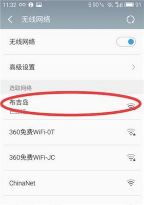 用手机怎样查wifi密码是多少钱
