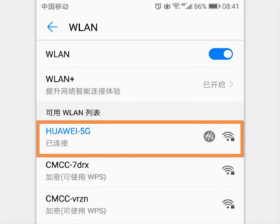 用手机怎样查wifi密码是多少钱