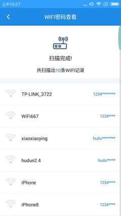 用手机怎样查wifi密码是多少钱