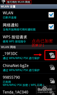 用手机怎样查wifi密码是多少钱