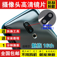 手机换摄像头玻璃多少钱一个