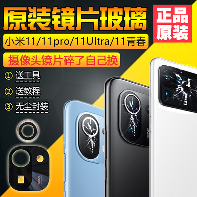 手机换摄像头玻璃多少钱一个