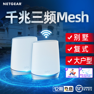 全屋wifi覆盖多少