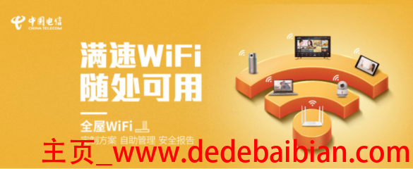 全屋wifi覆盖多少